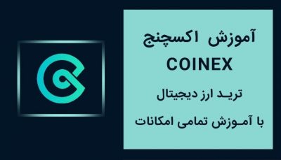 coinex-iran