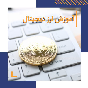 تحلیل ترون هلاکویی