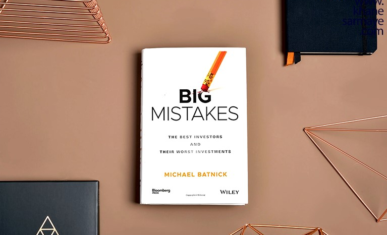 2020 06 28 20 39 45 خلاصه کتاب اشتباهات بزرگ خانه سرمایه - چکیده کتاب اشتباهات بزرگ اثر مایکل باتنیک