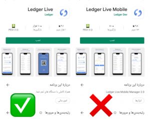 9B411AFE DF68 4359 B329 A426F7DEB05B 300x238 - هشدار!! در به کارگیری نرم افزار لجر لایو(Ledger live) احتیاط کنید!