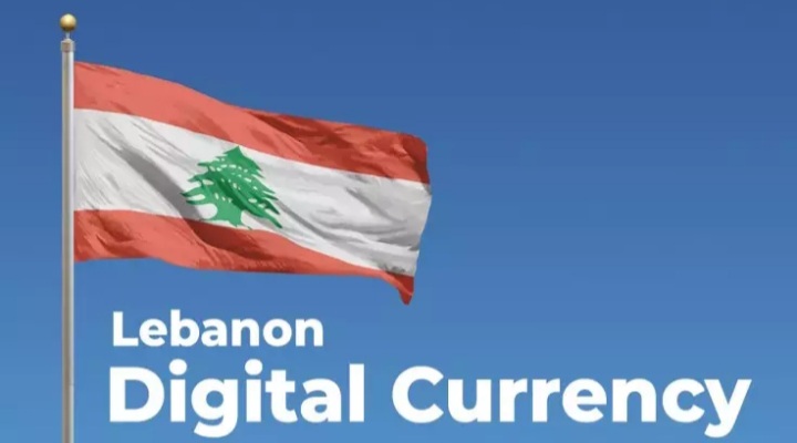 لبنان - لبنان از طرح صدور ارز دیجیتال رونمایی کرد