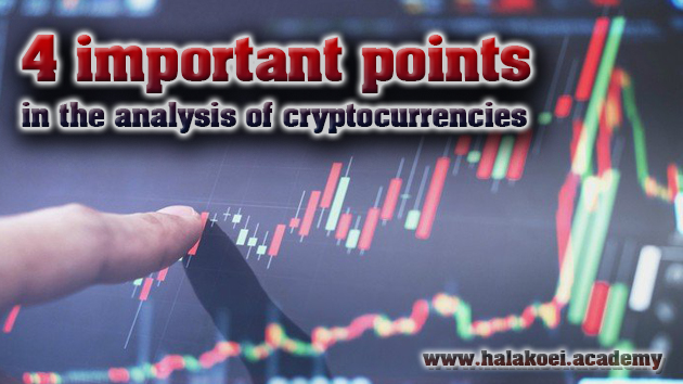 4 important points in the analysis of cryptocurrencies