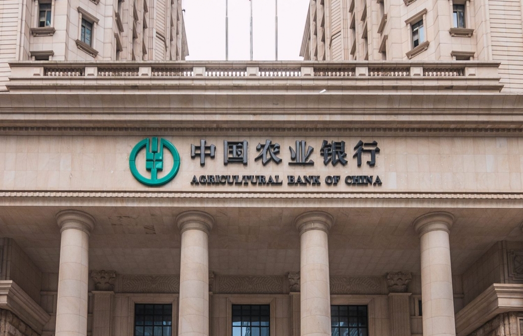 Agricultural bank of china e1533011300684 1035x666 1 - درپی بیانیه سومین بانک بزرگ چین مبنی بر ممنوعیت استفاده از ارز دیجیتال ، بیت کوین به 32,000  دلار سقوط کرد