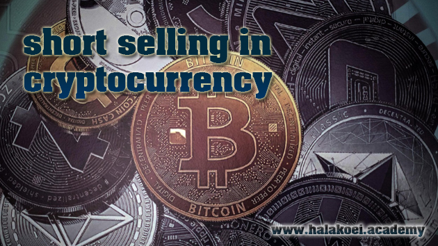 short-selling-in-cryptocurrency
