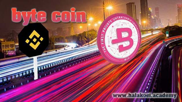 تصویر شاخص byte coin