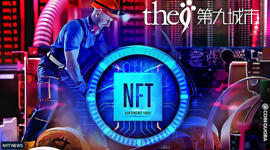 NFTSTAR - شرکت ماینینگ The9، برای راه اندازی پلتفرم NFT وارد دنیای NFT می شود