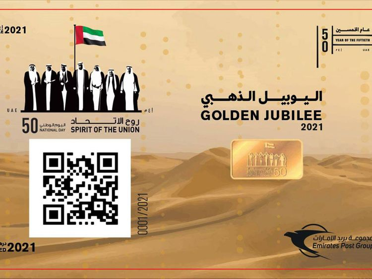 screenshot imagevars.gulfnews.com 2021.11.28 20 02 36 - امارات از تمبرهای دیجیتالی NFT خود به مناسبت روز ملی کشور رونمایی می کند