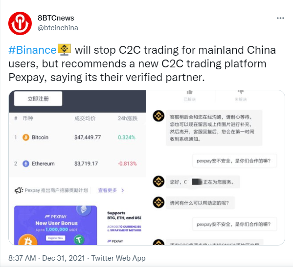 binance 1 - بایننس معاملات C2C را در سرزمین اصلی چین تعطیل می کند و خدمات را از طریق شرکت شریک ارائه می دهد