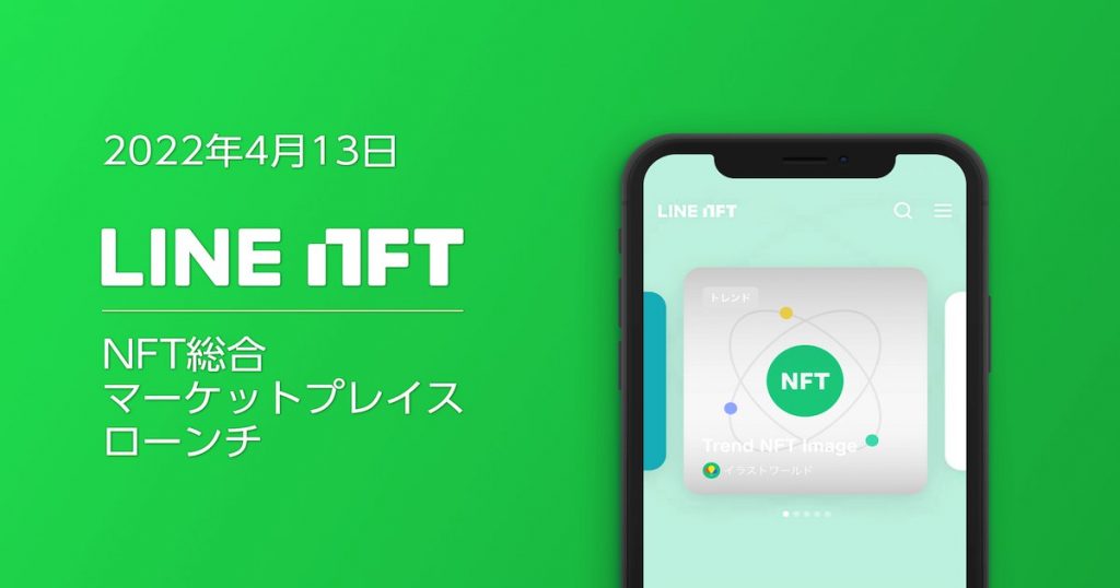 LINE NFT 1024x538 1 - غول رسانه های اجتماعی ژاپن، Line، بازار NFT راه اندازی می کند