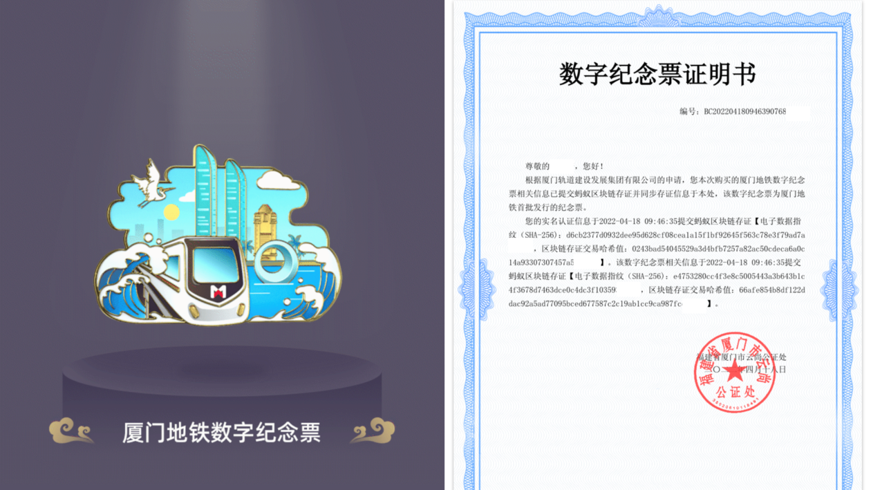 شهر Xiamen اولین بلیط متروی یادبود مبتنی بر بلاک چین را صادر می کند 微信截图 20220418112623 1260x709 1 - شهر Xiamen اولین بلیط متروی یادبود مبتنی بر بلاک چین را صادر می کند