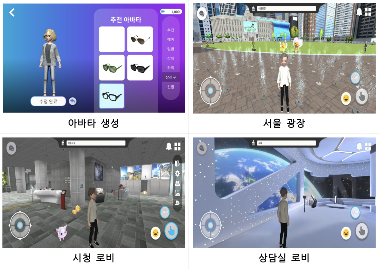 seoul metaverse 1260x895 1 - پایتخت کره جنوبی اولین مرحله از "Metaverse Seoul" را راه اندازی کرد